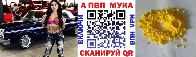 где найти   Волосово  APVP кристаллы 