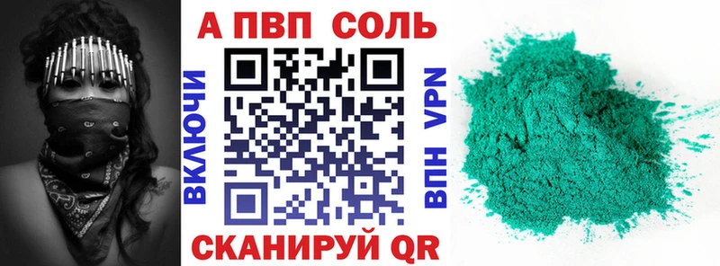 A PVP Crystall Волосово