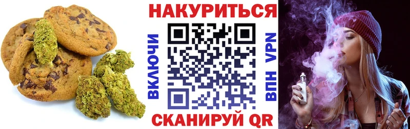 Canna-Cookies конопля  ОМГ ОМГ как зайти  Волосово 