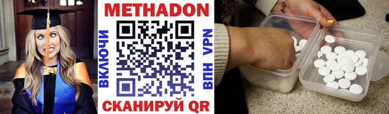 Метадон мёд  купить наркоту  Волосово 